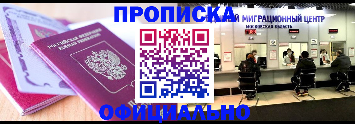 миграционный учет в Нязепетровске