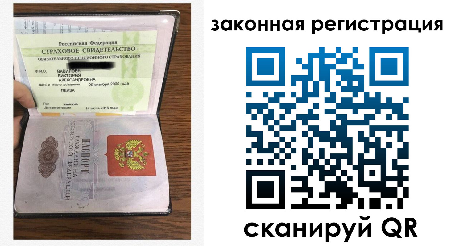 прописка штамп в Нязепетровске