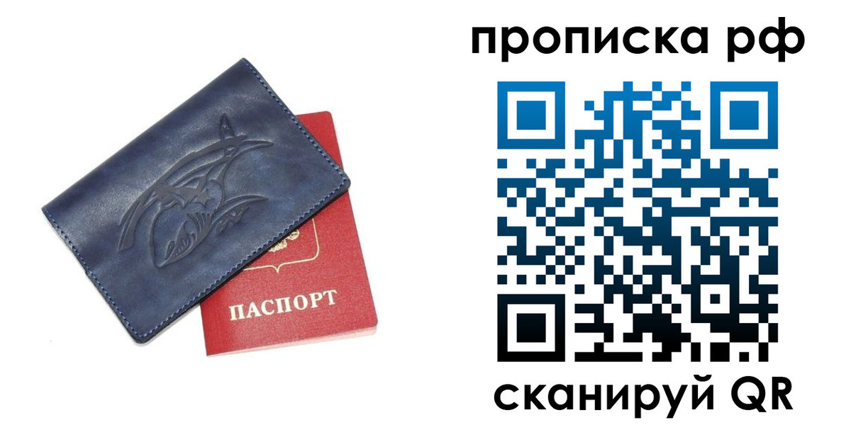 прописка для школы в Нязепетровске