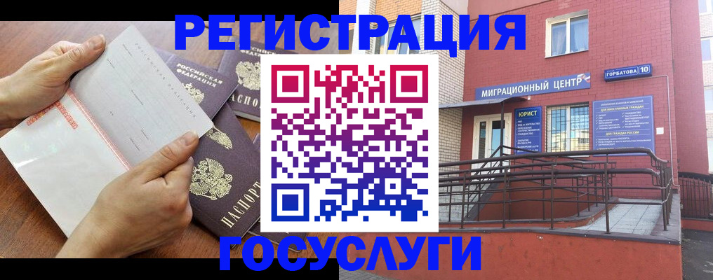 прописка регистрация в Нязепетровске