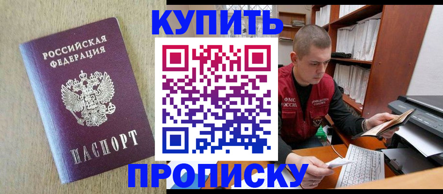 временная прописка в Нязепетровске