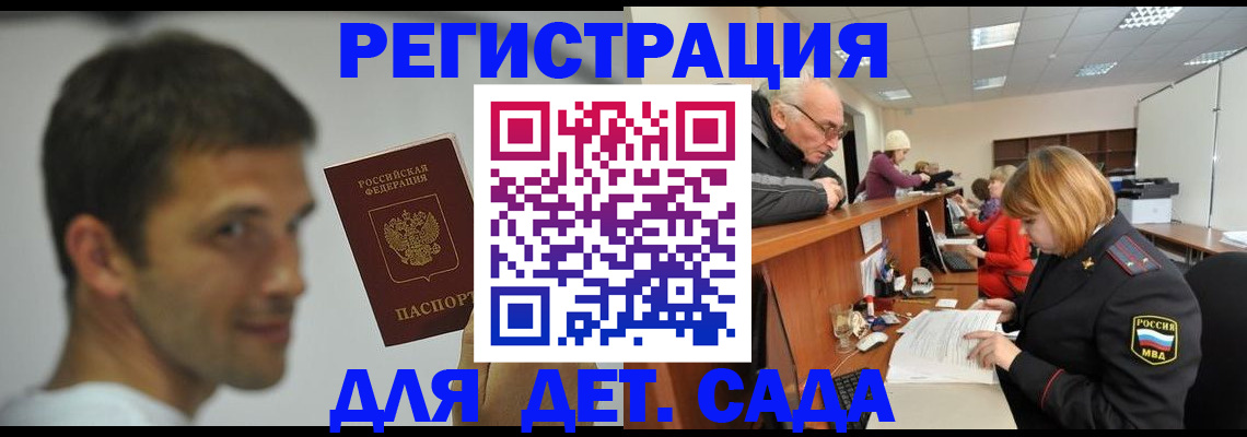 временная регистрация собственник в Нязепетровске