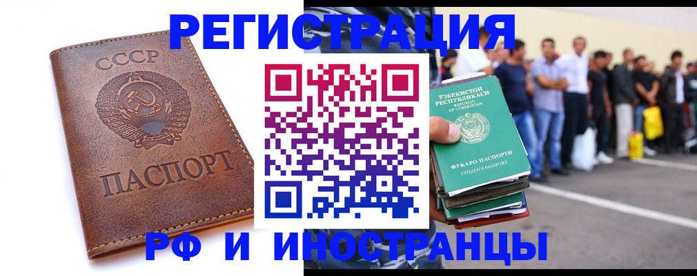 прописка для работы в Нязепетровске