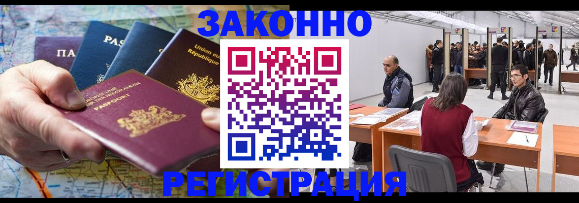 временная прописка в Нязепетровске
