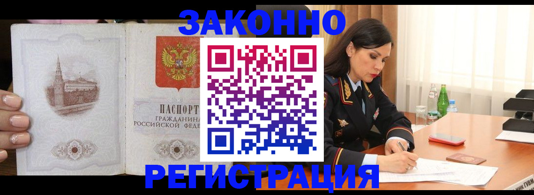 прописка от собственника в Нязепетровске
