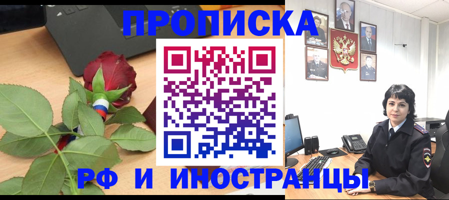 временная регистрация собственник в Нязепетровске