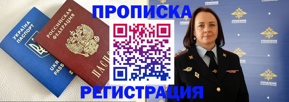 временная регистрация недорого в Нязепетровске