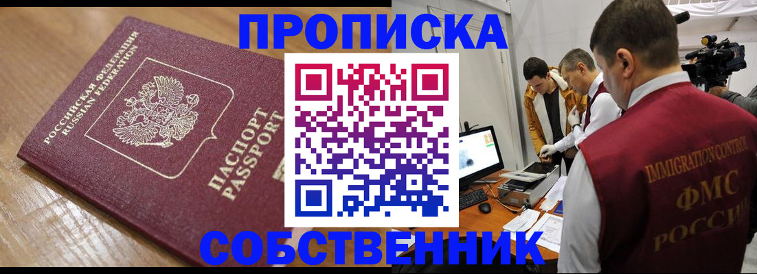 прописка для школы в Нязепетровске