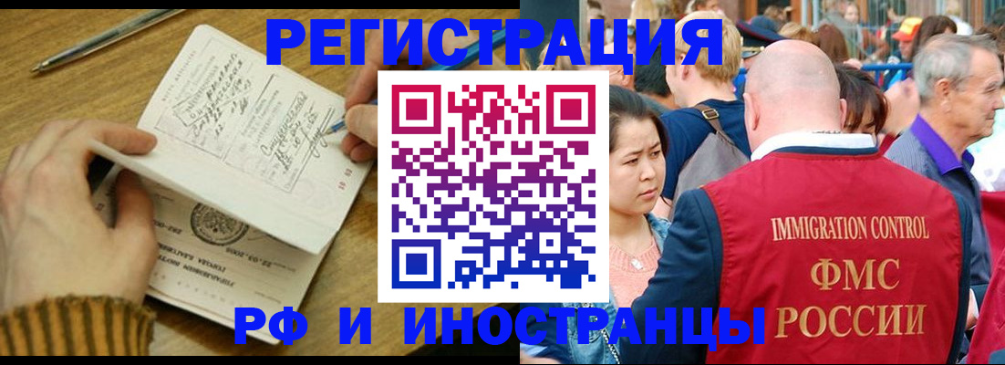 временная регистрация госуслуги в Нязепетровске