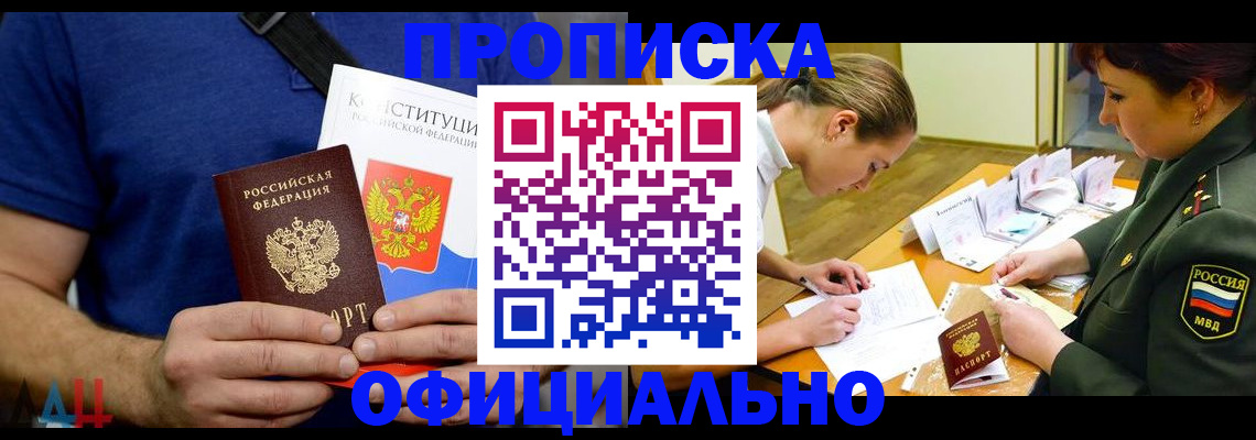 временная регистрация для всех в Нязепетровске